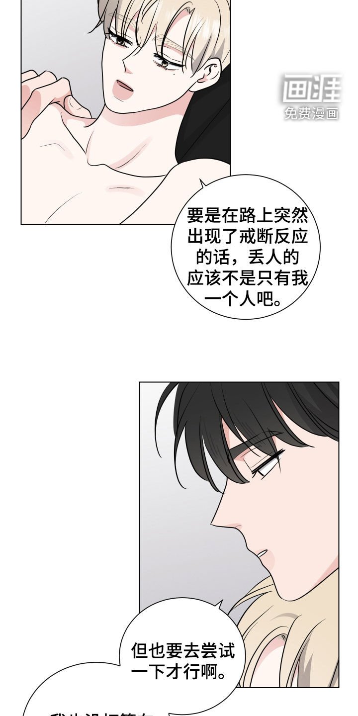 第132章：开玩笑的