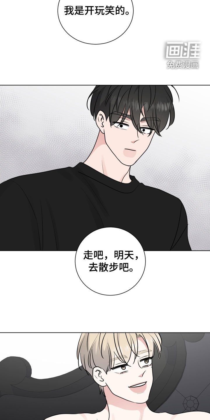 第132章：开玩笑的