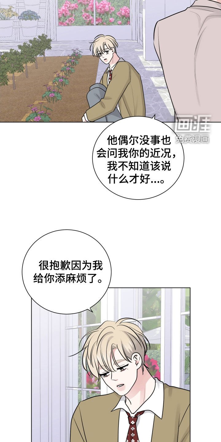 第133章：真可怜