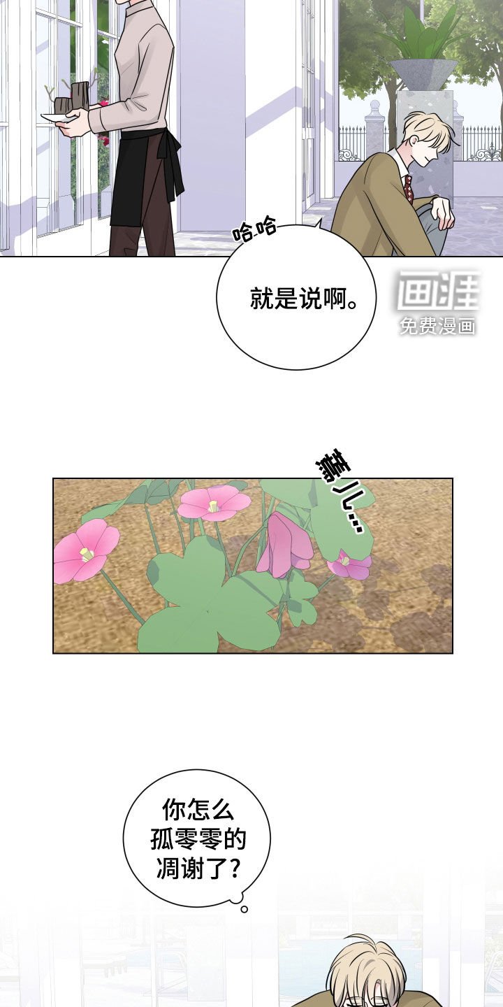 第133章：真可怜