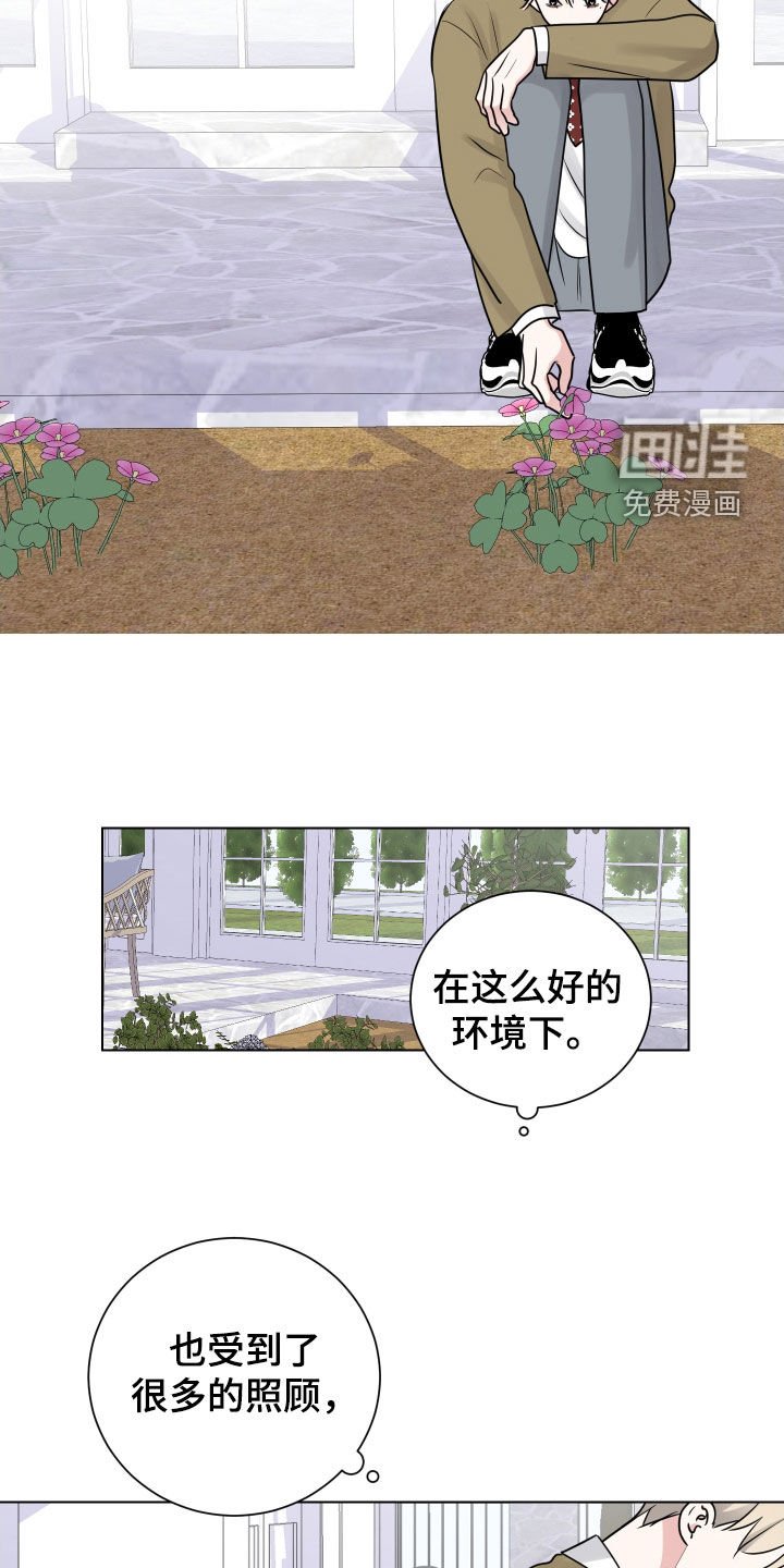 第133章：真可怜