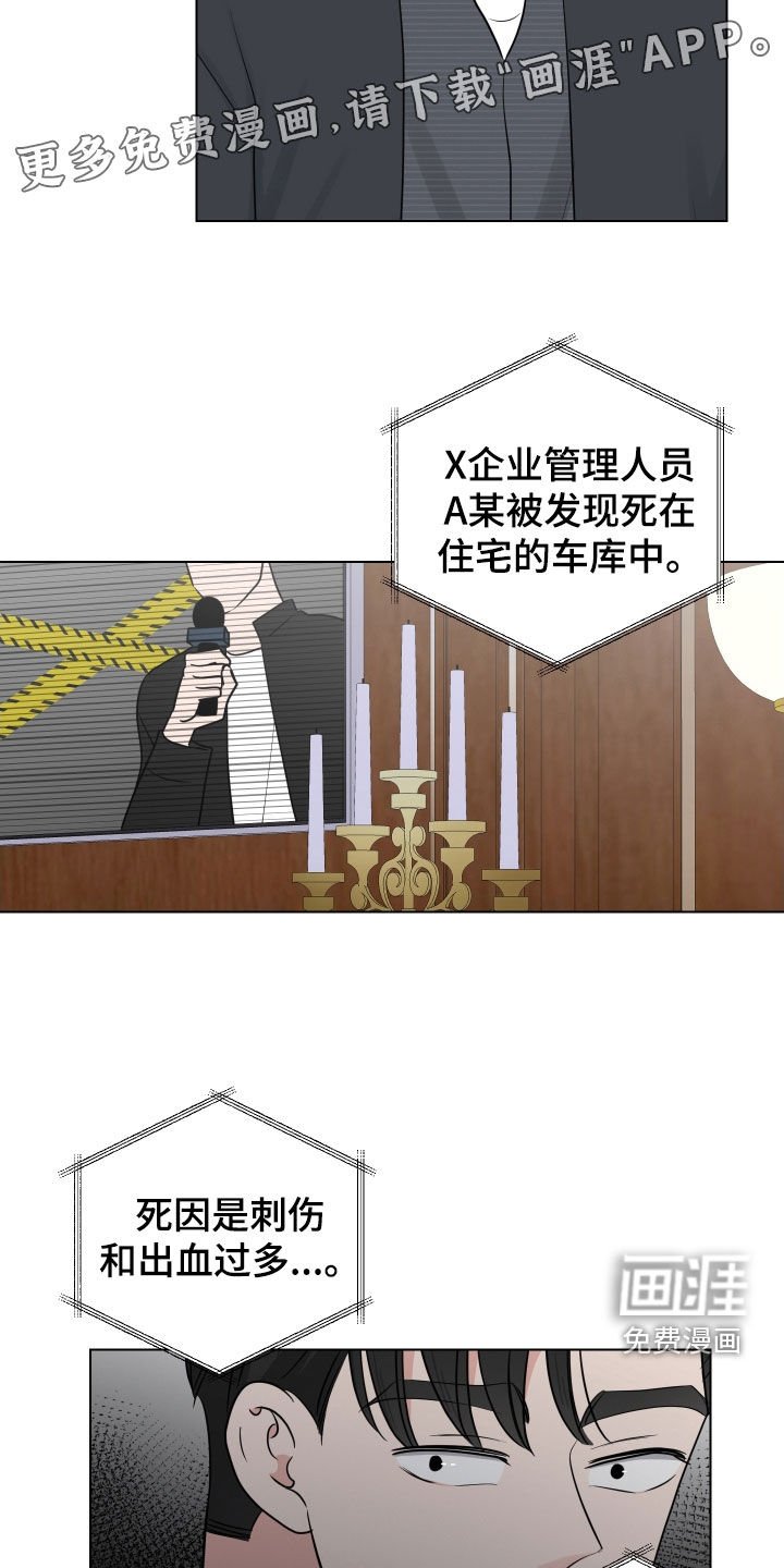 第134章：你疯了吧