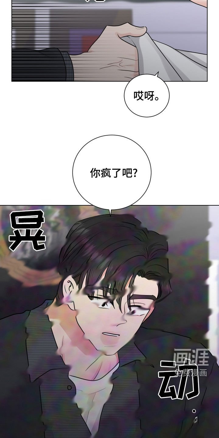 第134章：你疯了吧