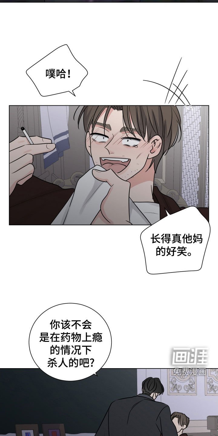 第134章：你疯了吧