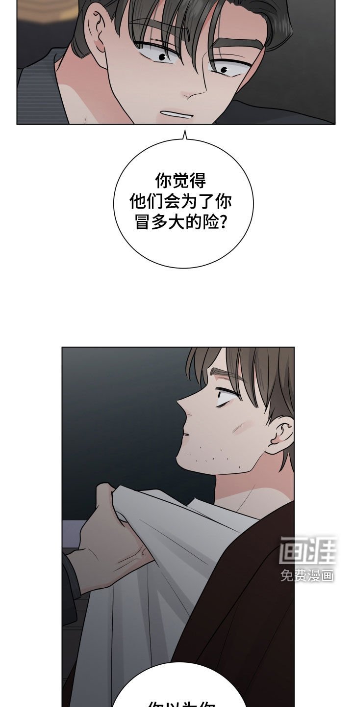 第134章：你疯了吧