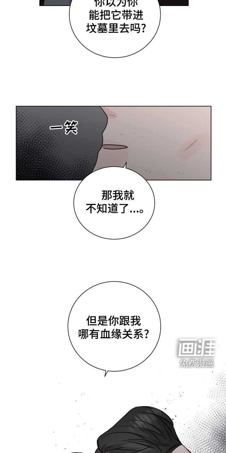 第134章：你疯了吧