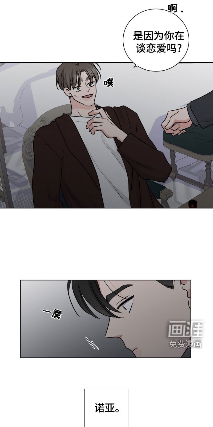 第134章：你疯了吧