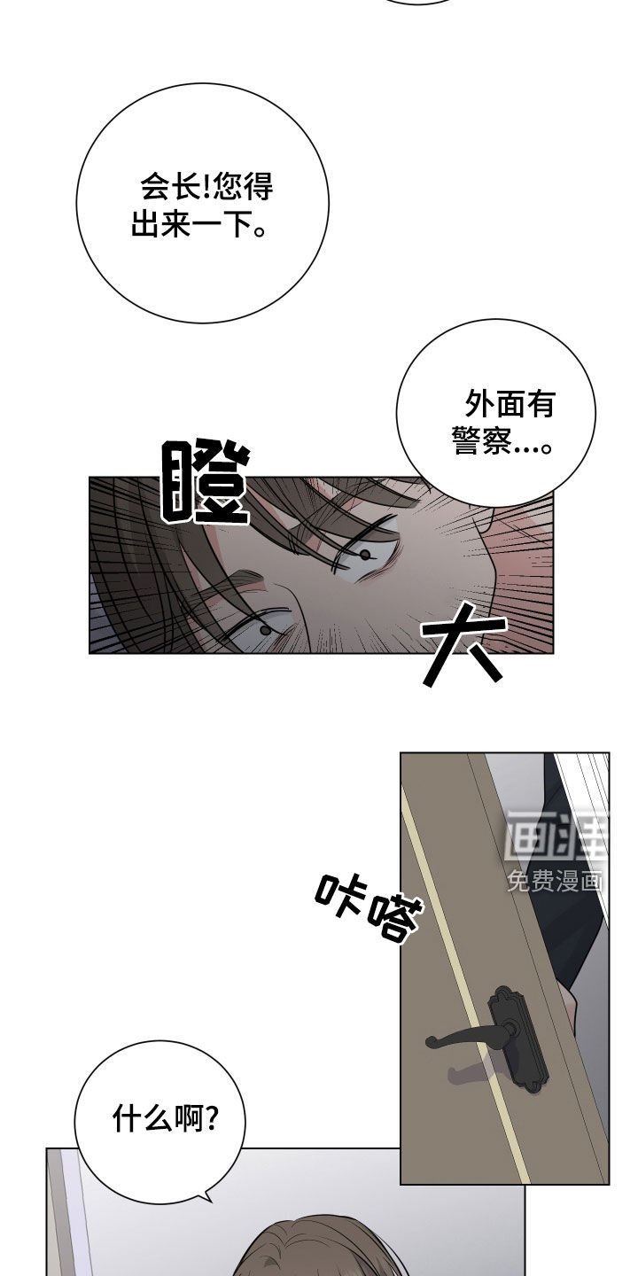 第135章：外面有警察