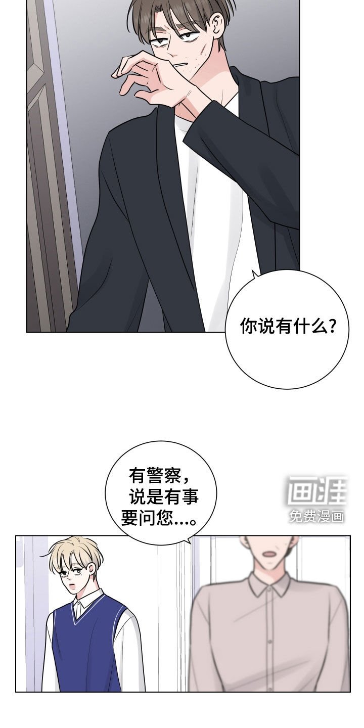 第135章：外面有警察
