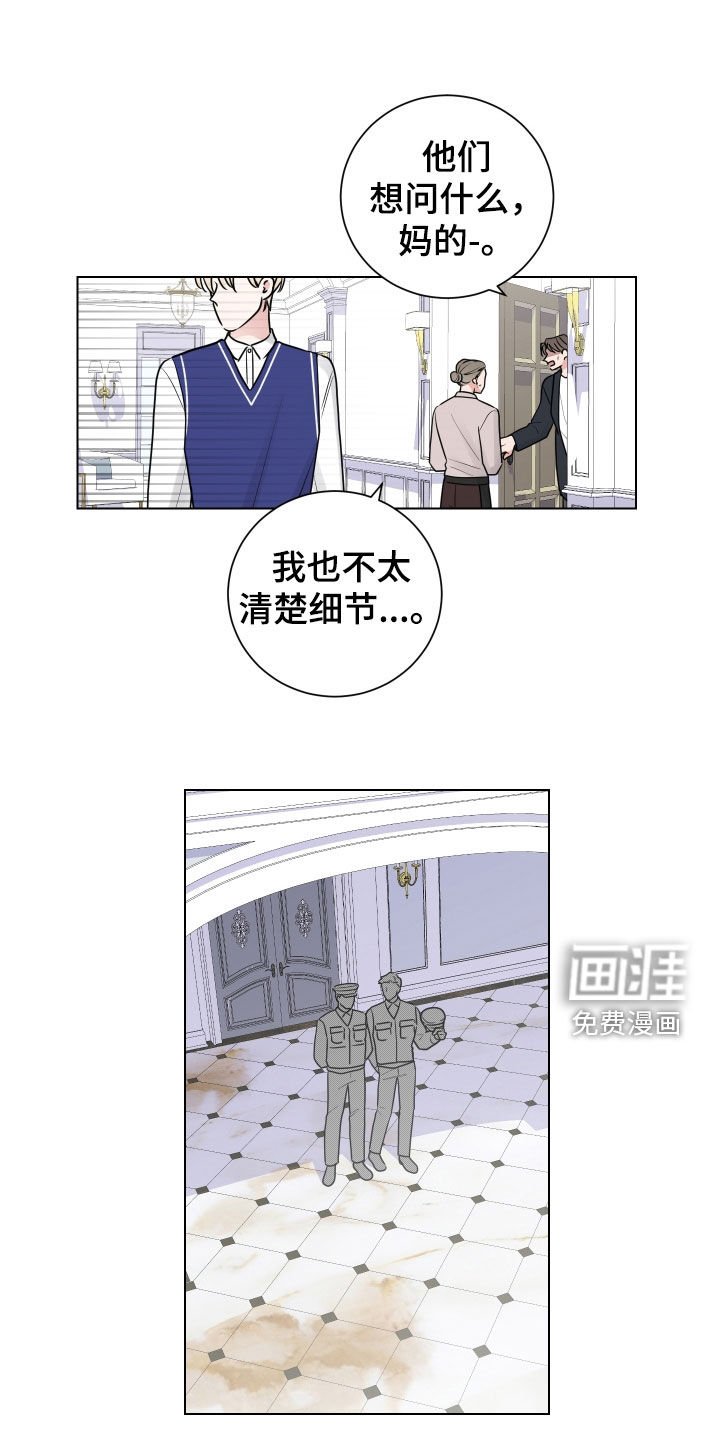 第135章：外面有警察