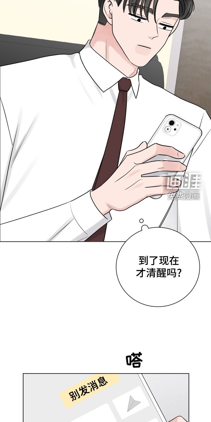 第136章：现在才清醒