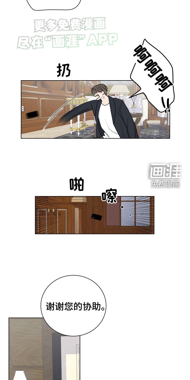 第137章：我可以帮你
