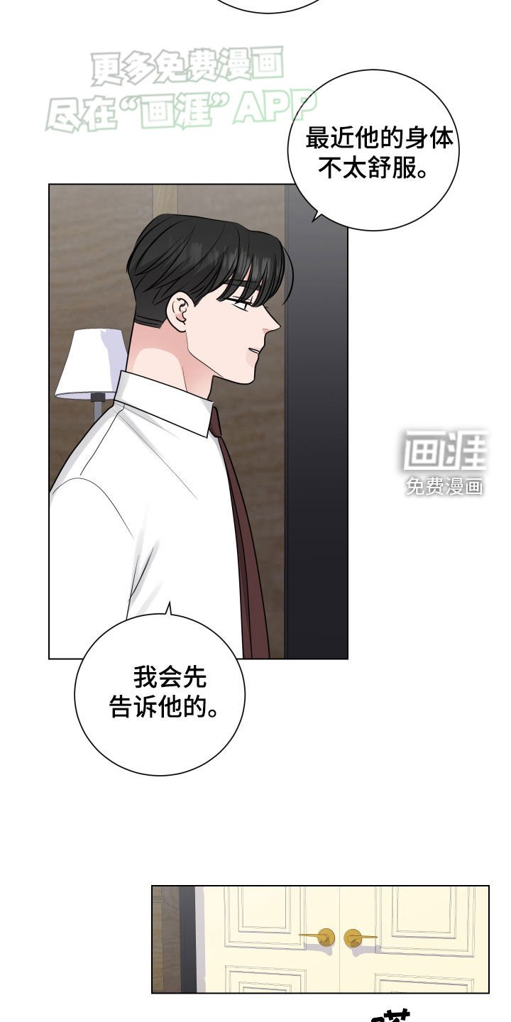 第137章：我可以帮你