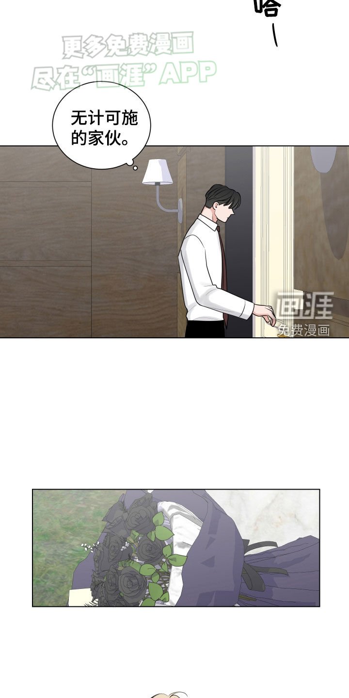 第137章：我可以帮你