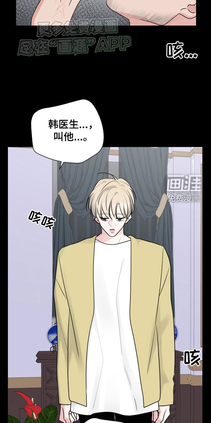 第137章：我可以帮你
