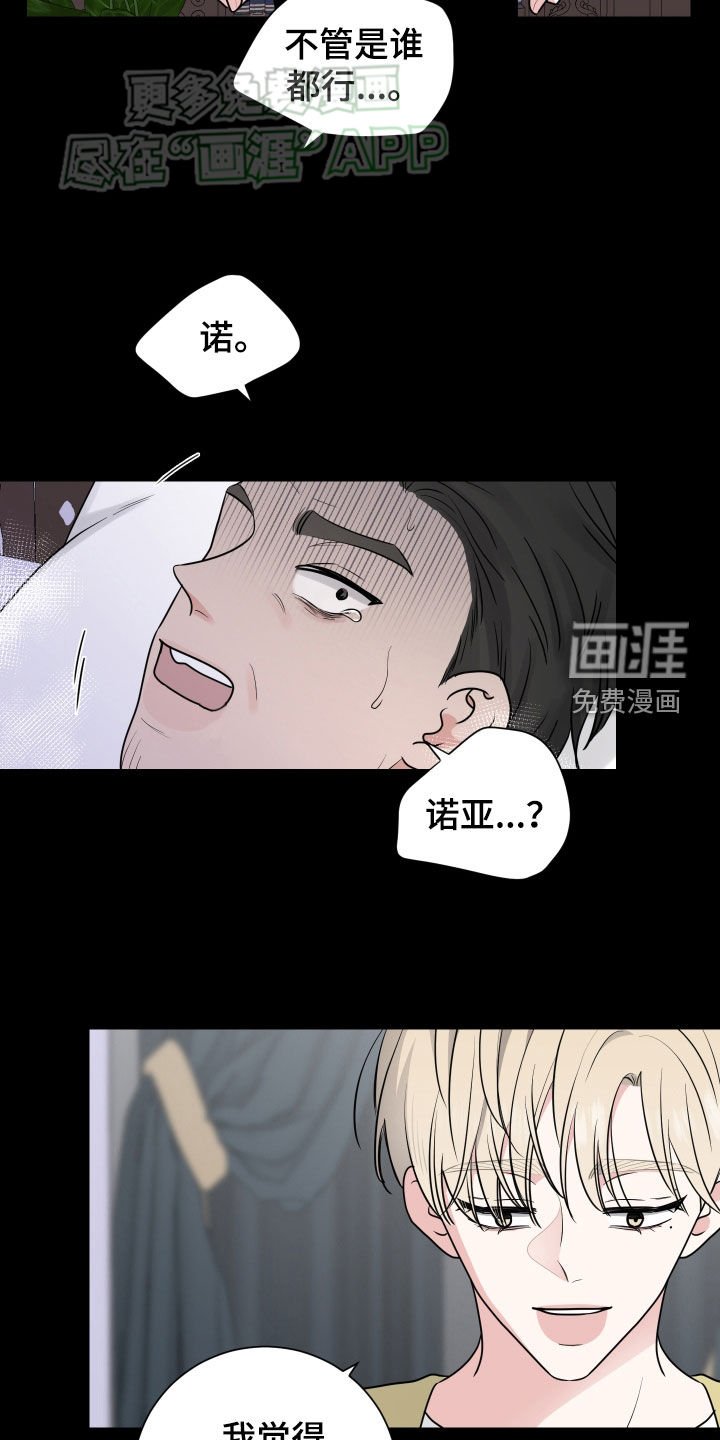 第137章：我可以帮你