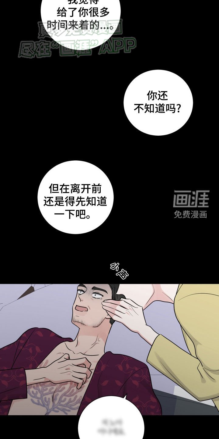 第137章：我可以帮你