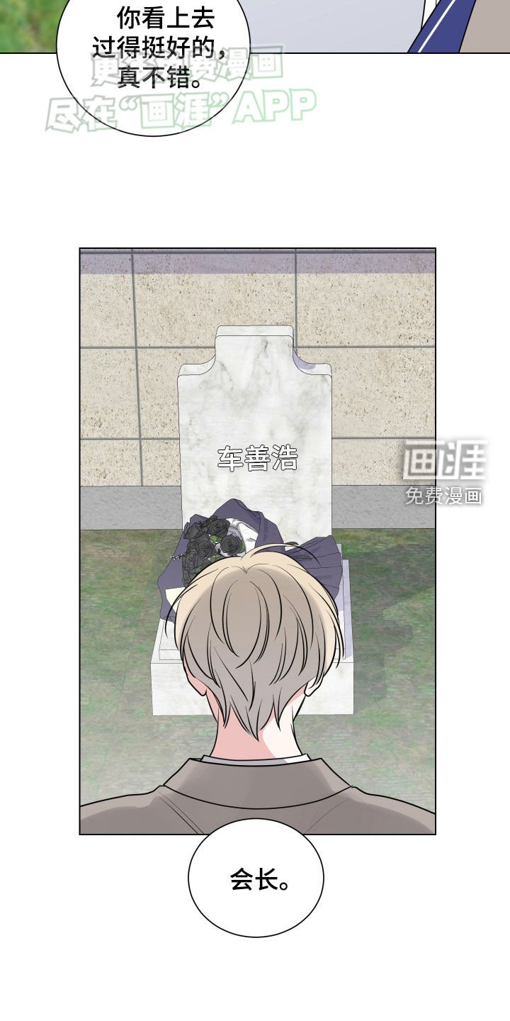 第137章：我可以帮你