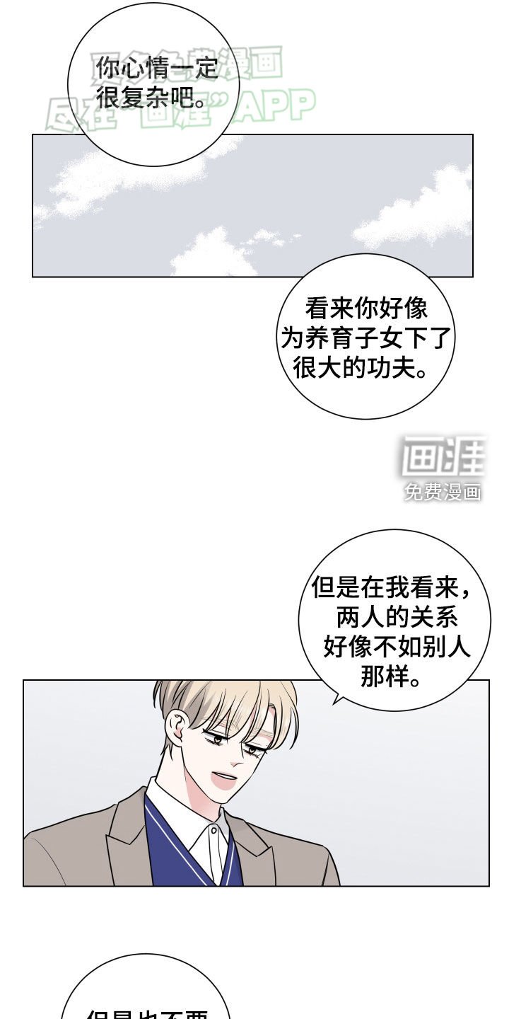 第137章：我可以帮你