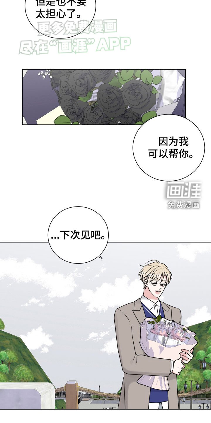 第137章：我可以帮你