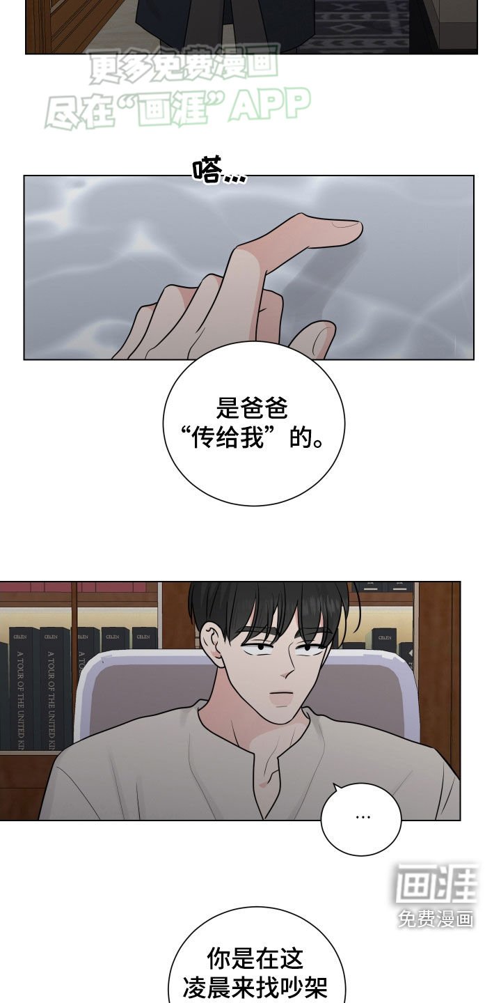 第139章：根源