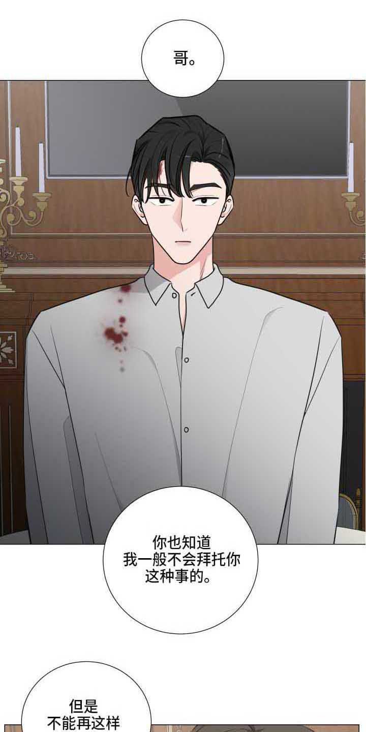 第14章：道歉