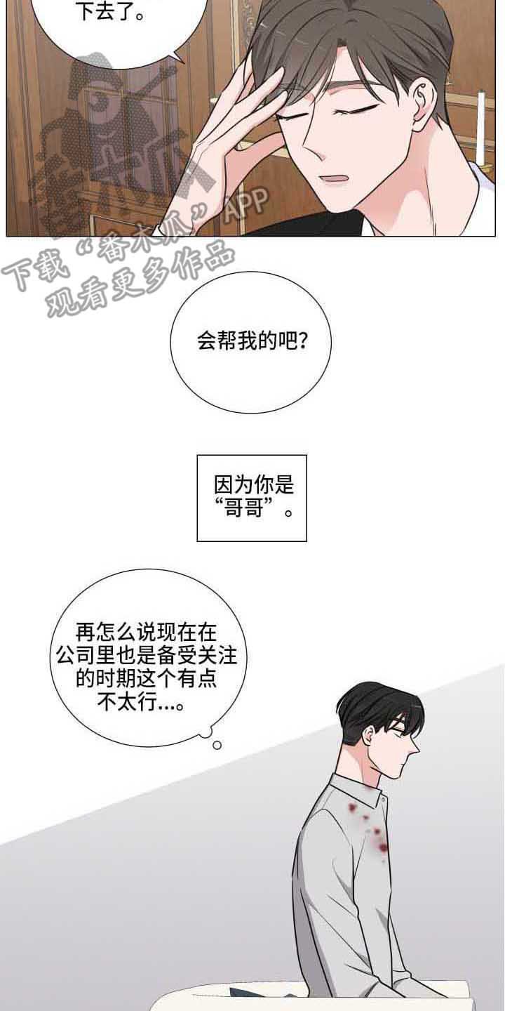 第14章：道歉