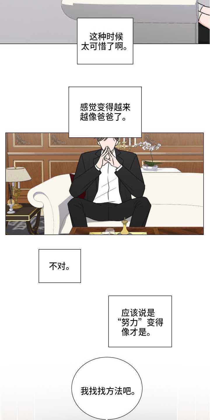 第14章：道歉