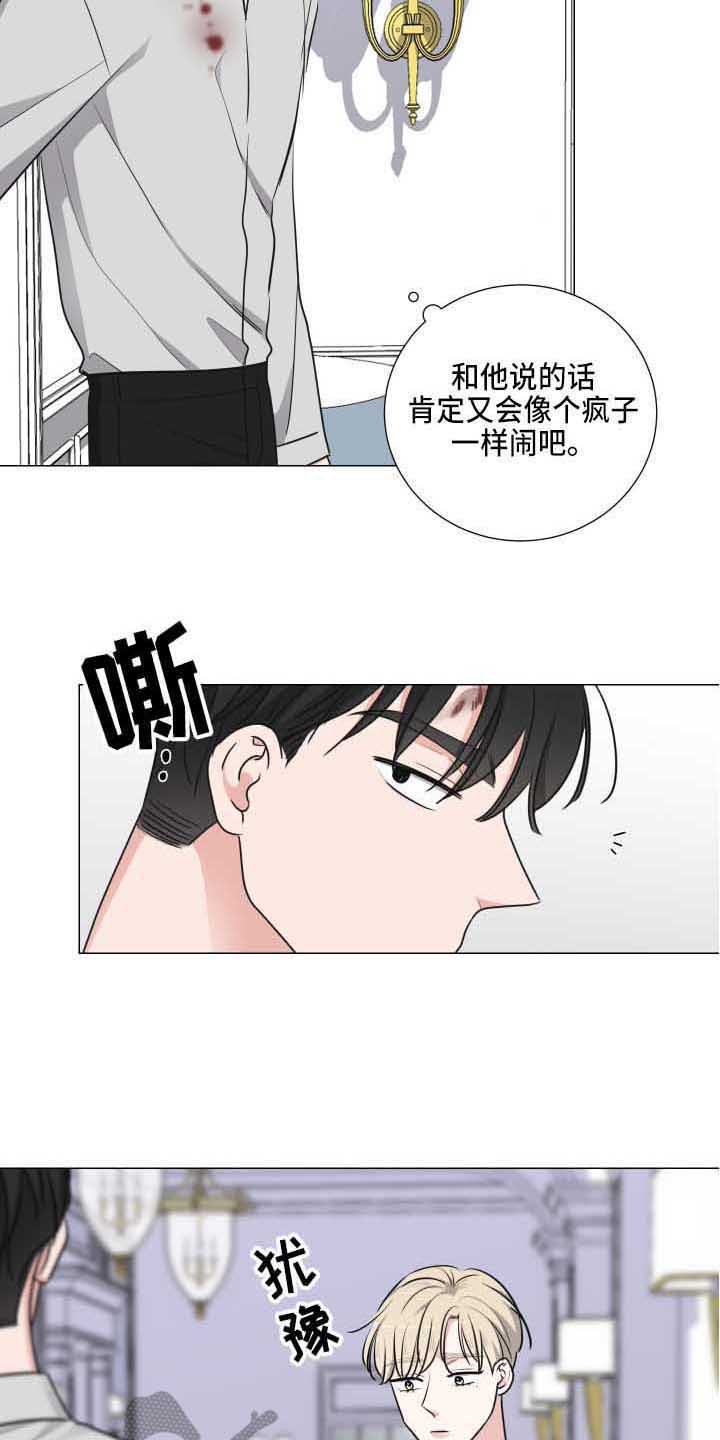 第14章：道歉