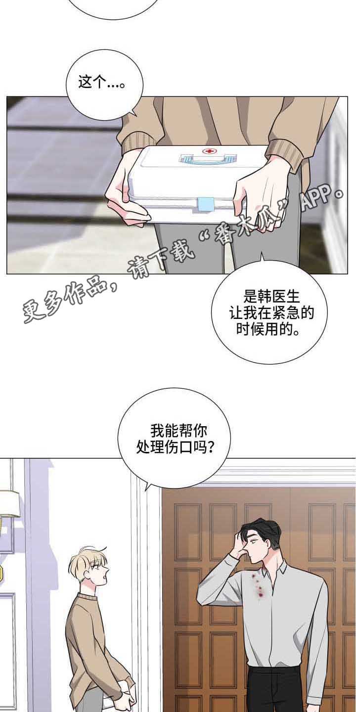 第14章：道歉