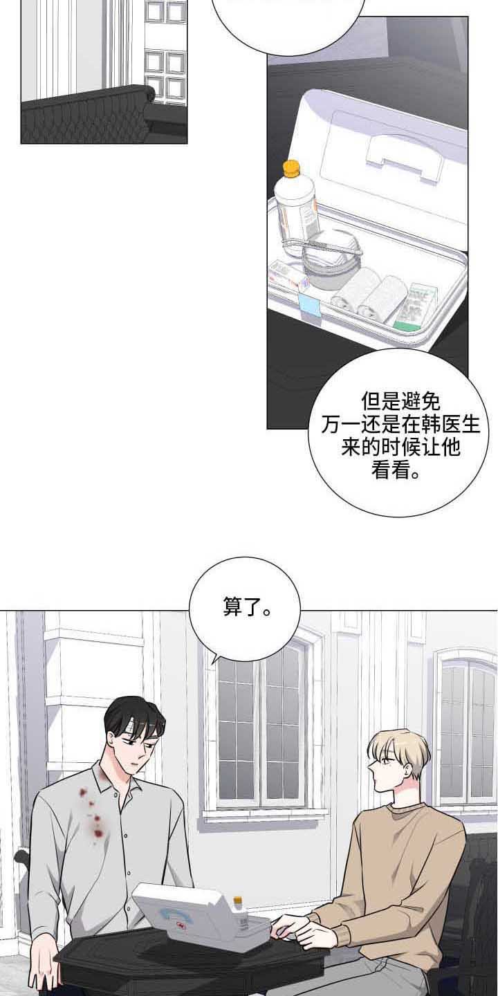 第14章：道歉