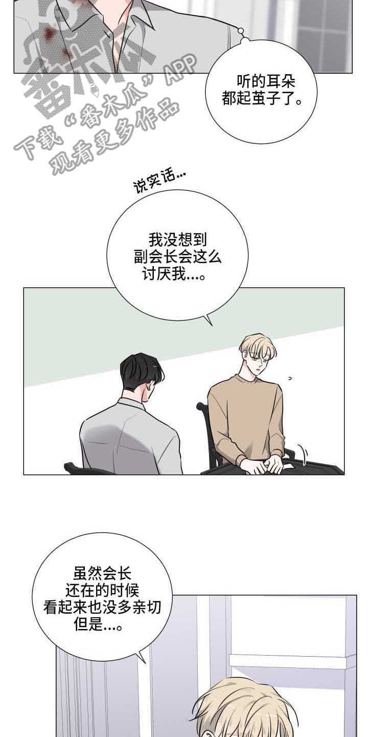 第14章：道歉