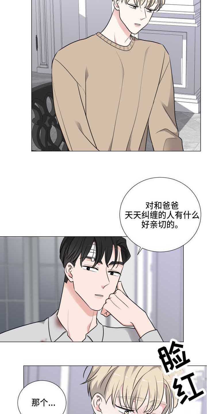 第14章：道歉