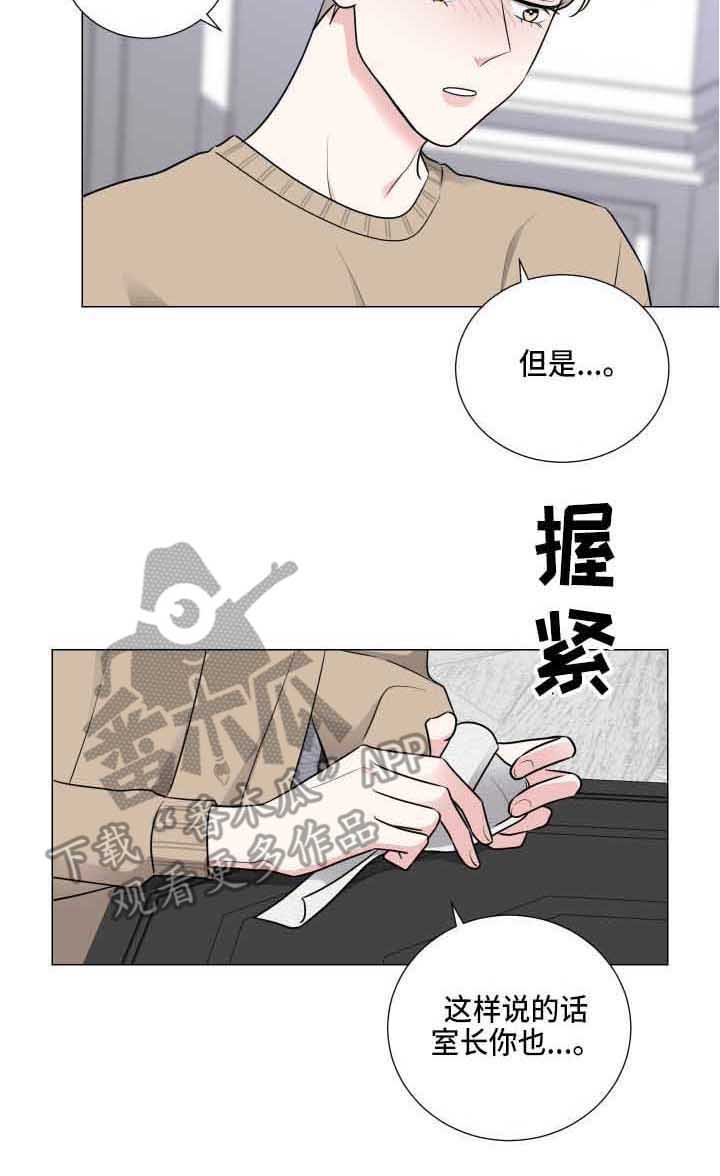 第14章：道歉