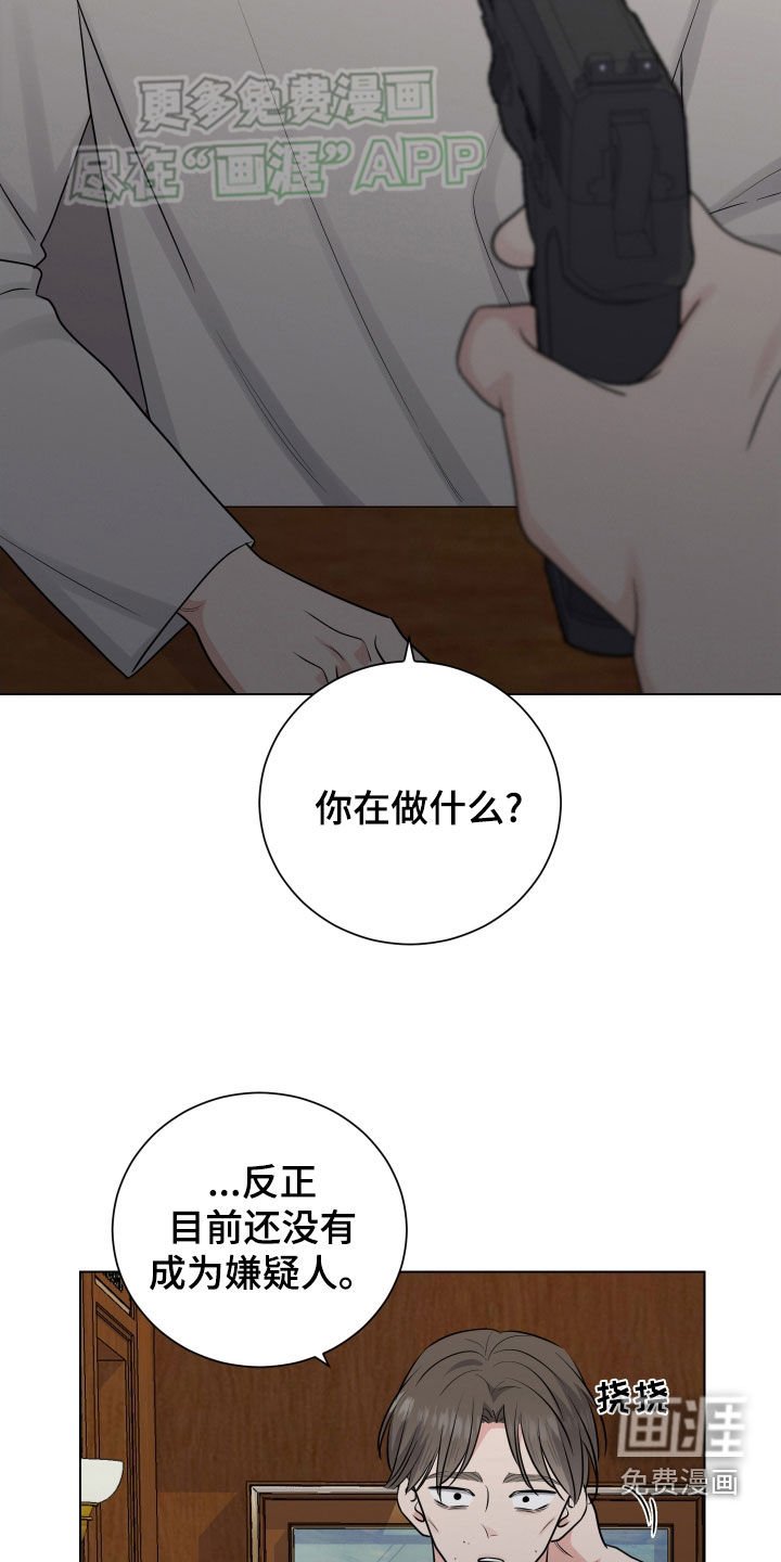 第140章：别浪费时间了