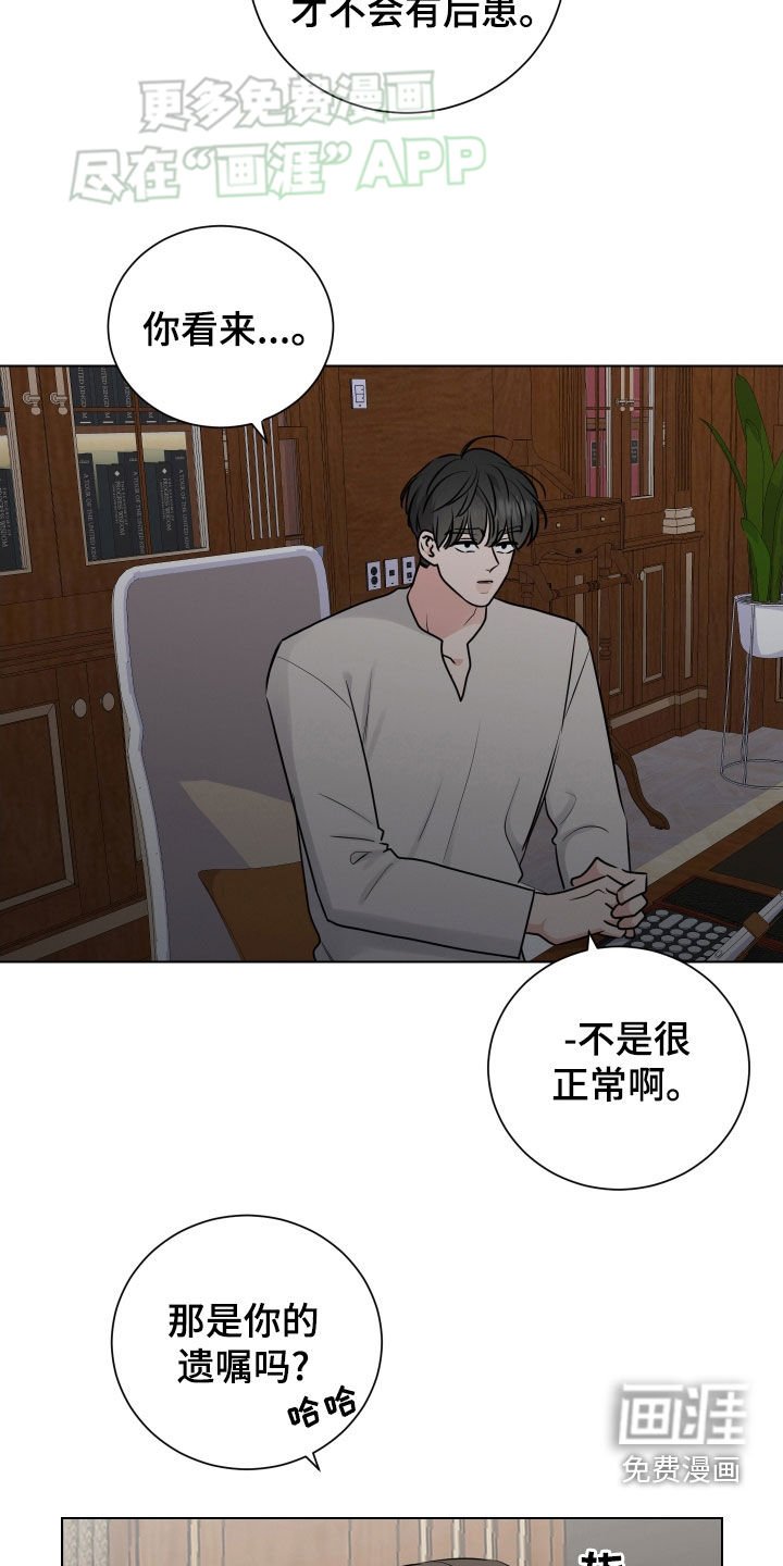 第140章：别浪费时间了
