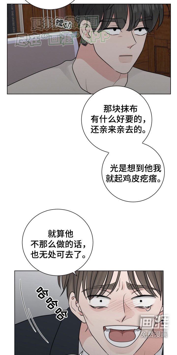 第140章：别浪费时间了