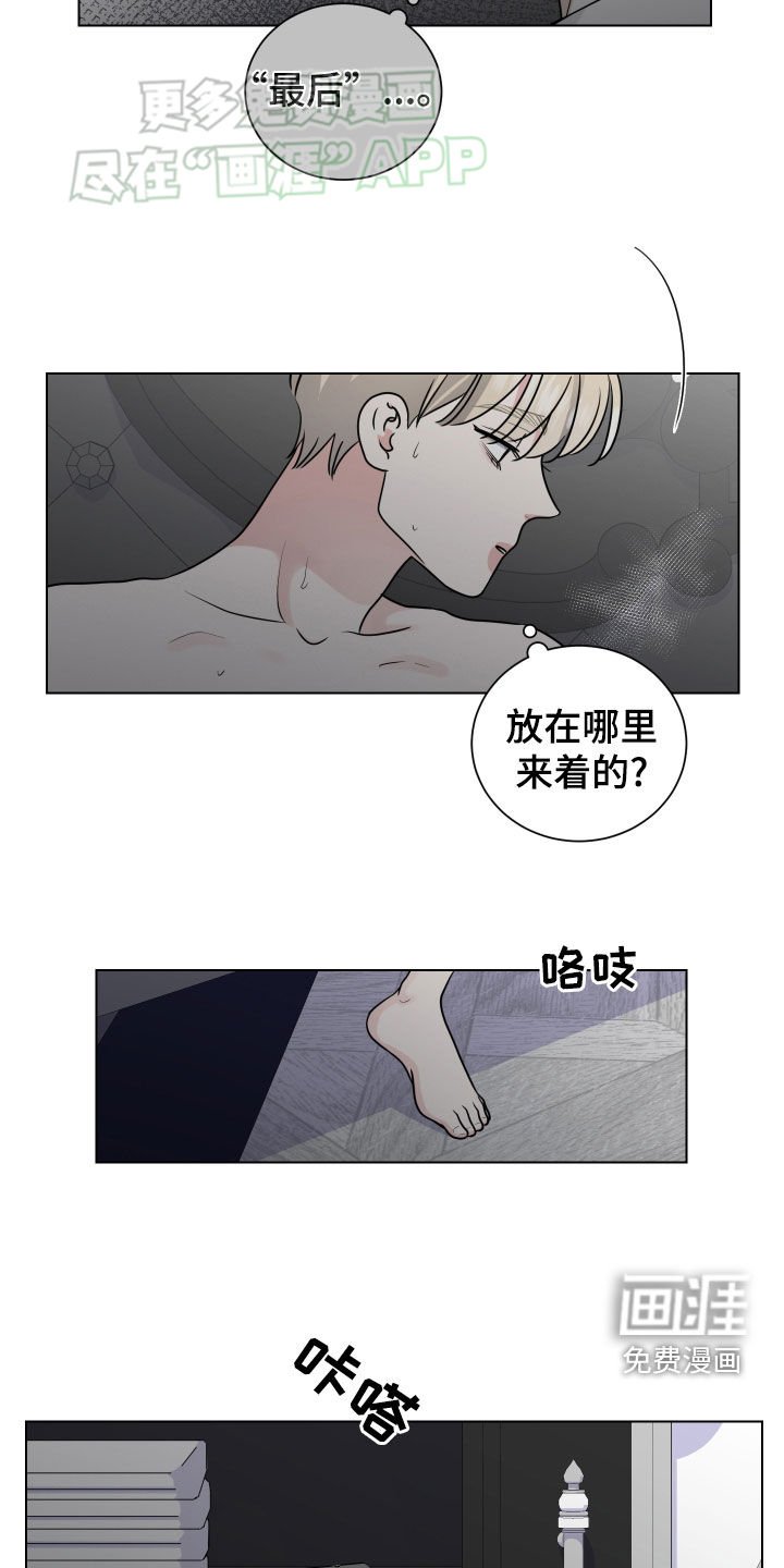 第140章：别浪费时间了