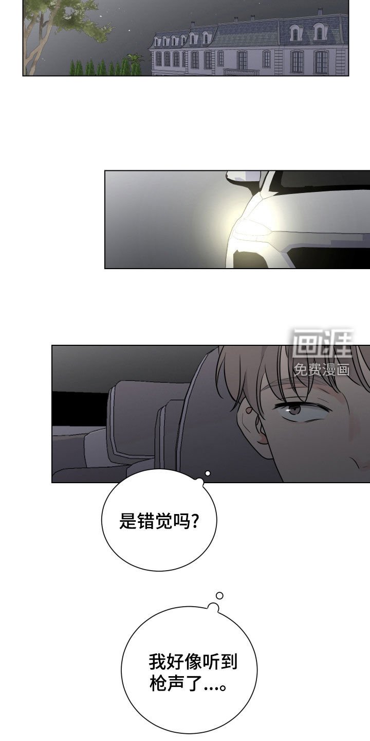 第143章：抢救