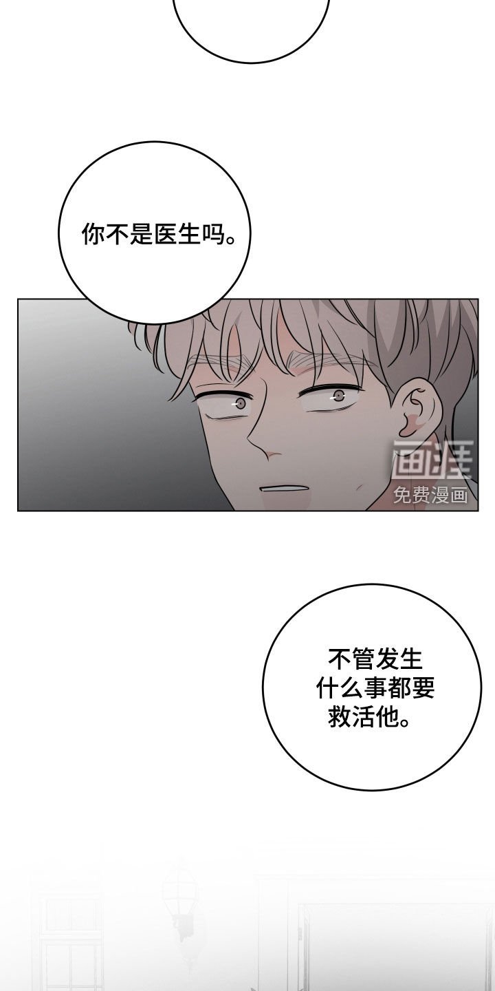 第143章：抢救