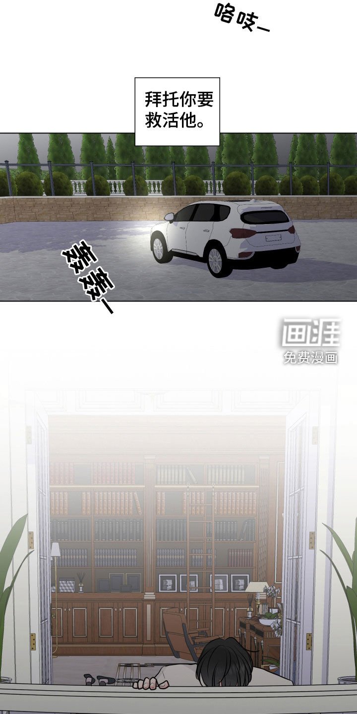 第143章：抢救