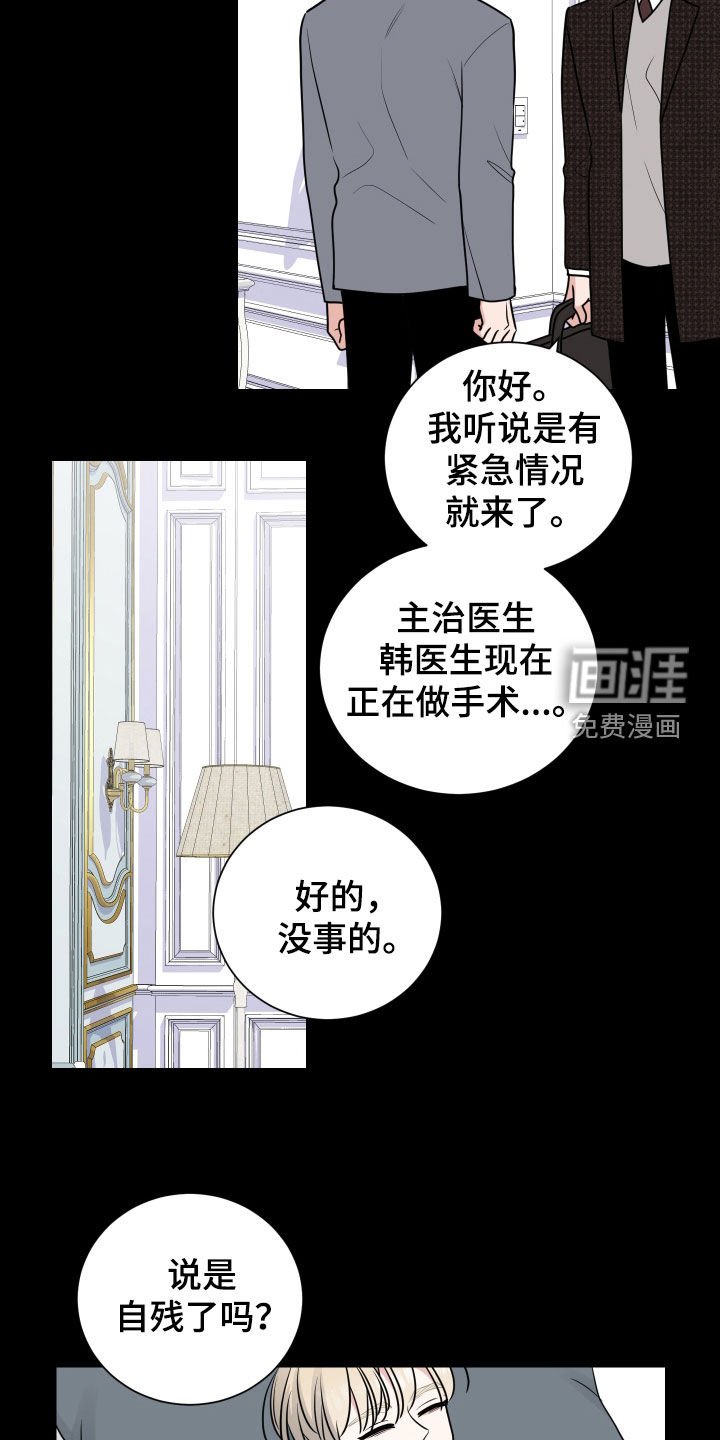 第143章：抢救