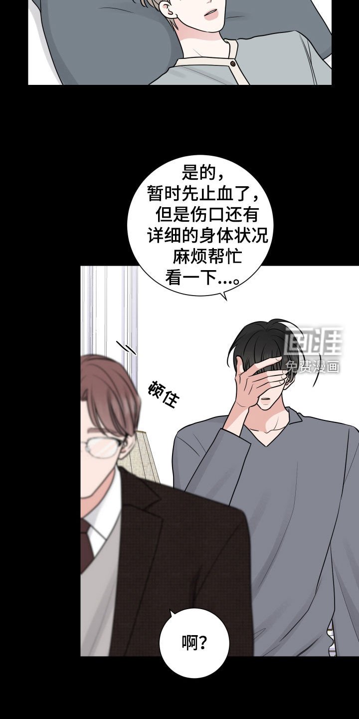 第143章：抢救