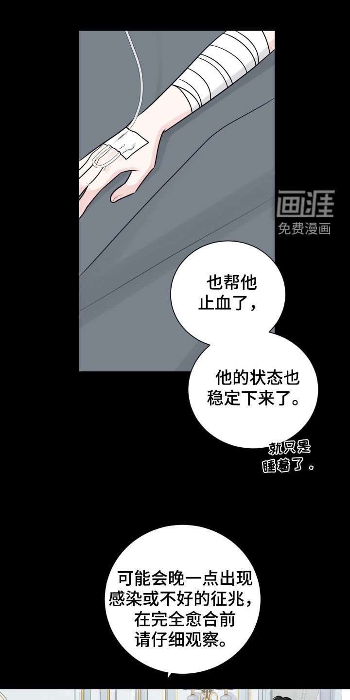 第144章：拜托你回来