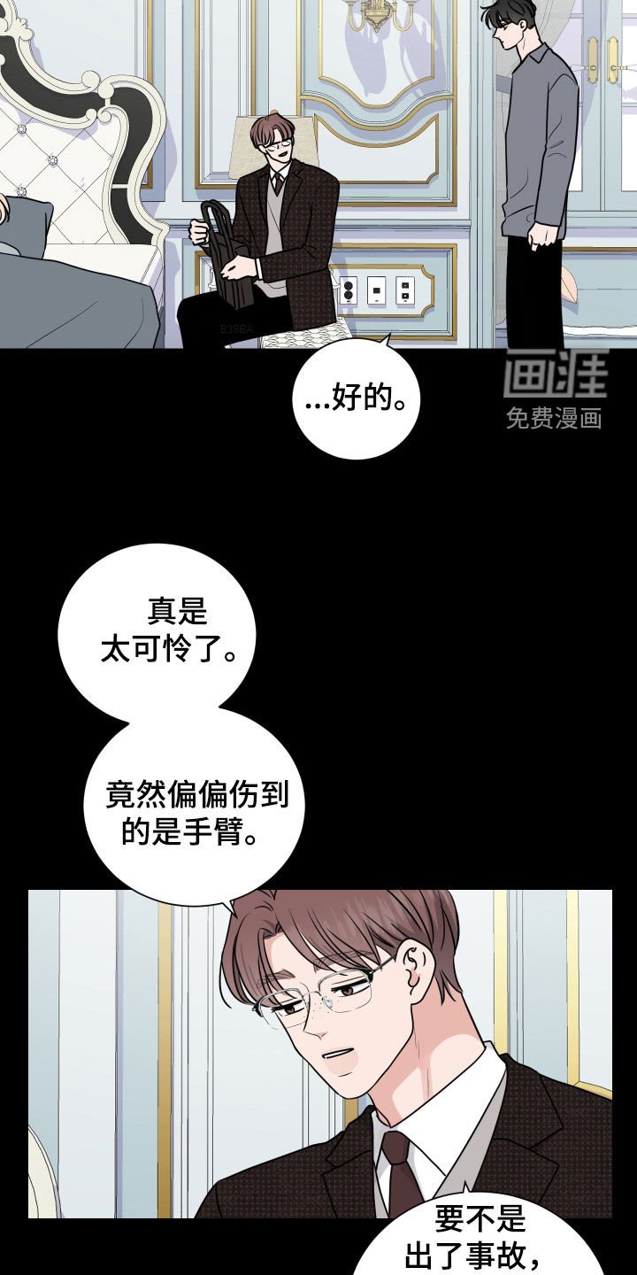 第144章：拜托你回来