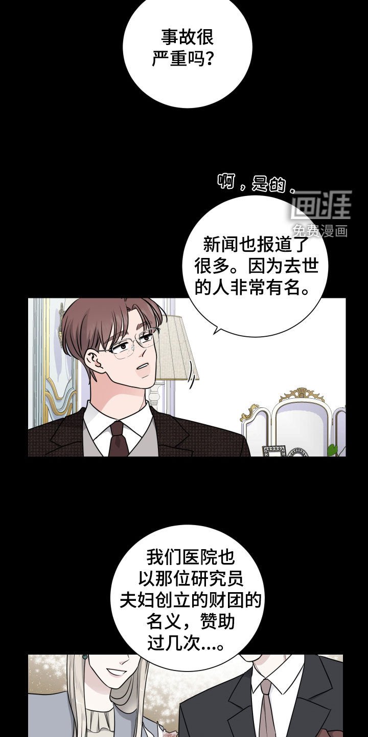 第144章：拜托你回来