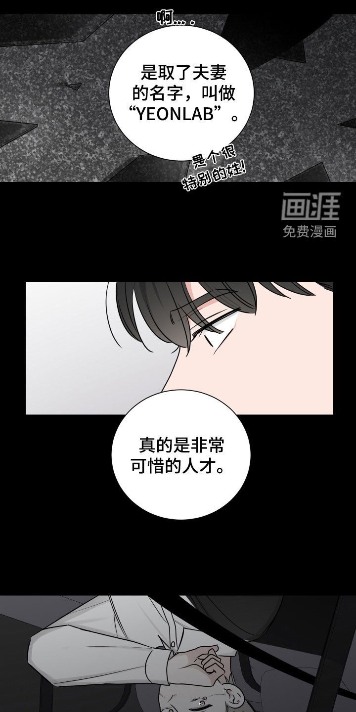 第144章：拜托你回来