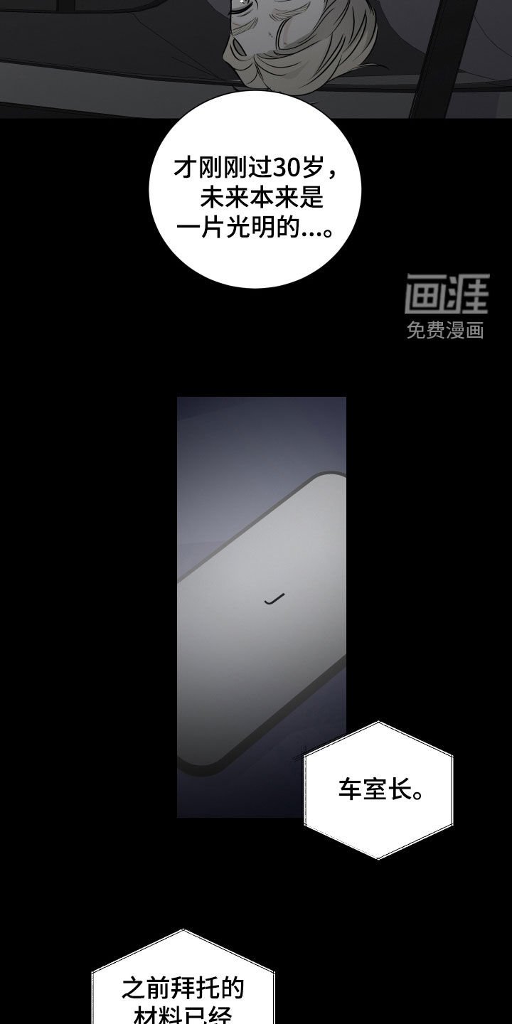 第144章：拜托你回来