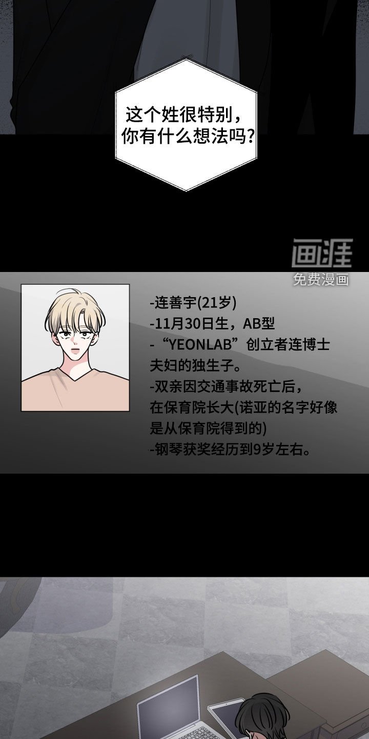 第144章：拜托你回来