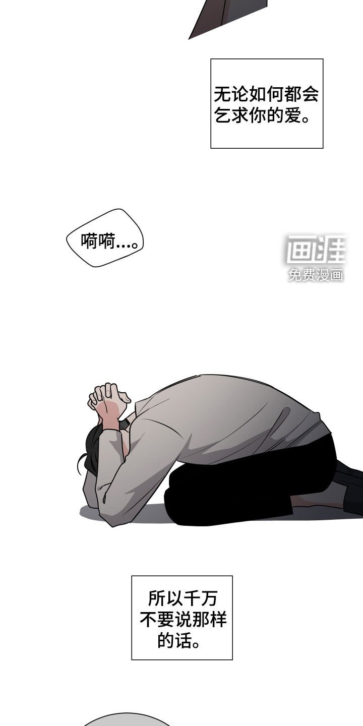 第144章：拜托你回来